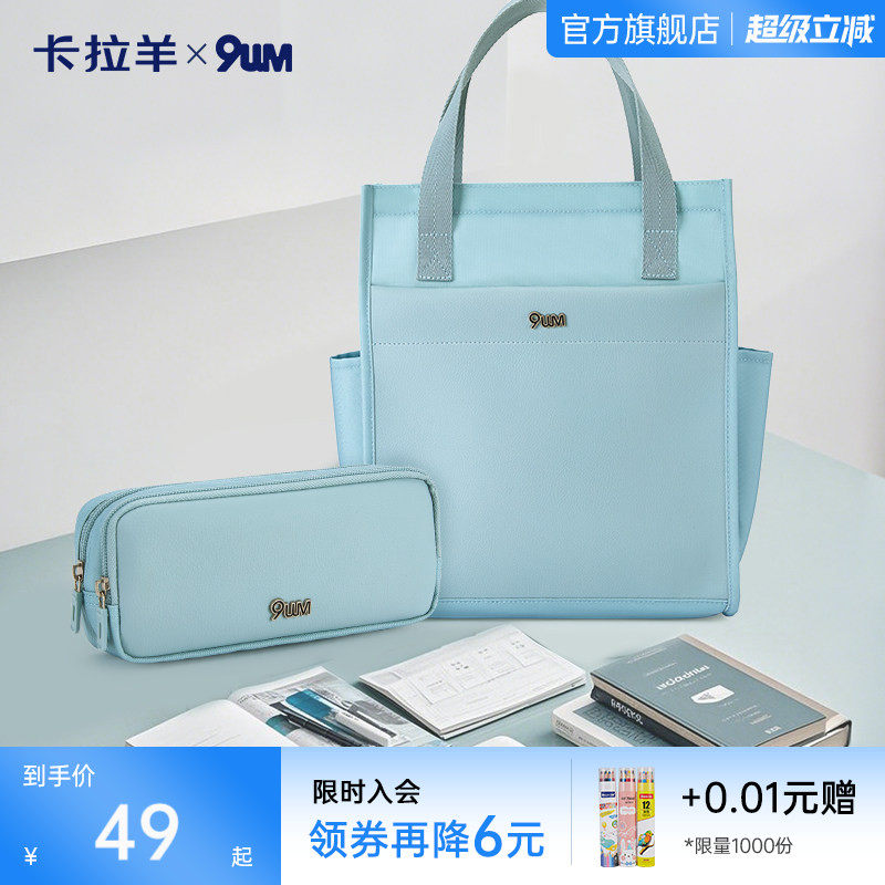 卡拉羊超纤皮质笔袋补习袋