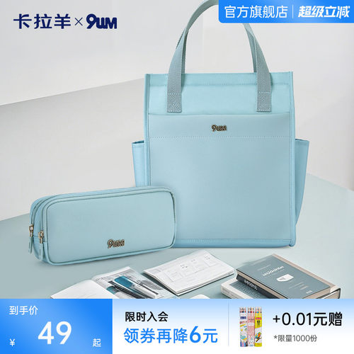 卡拉羊超纤皮质笔袋补习袋