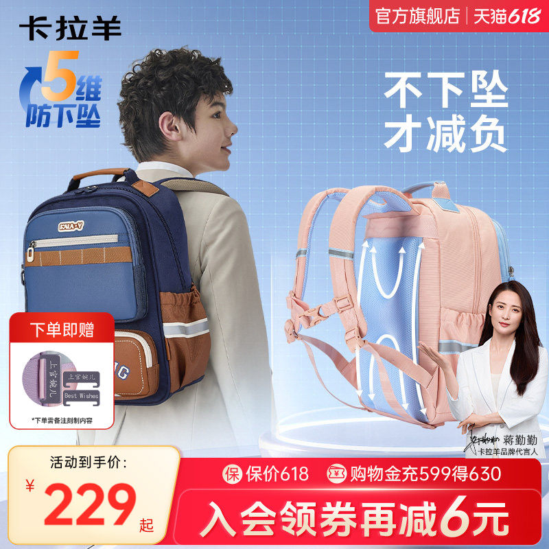 【新款】卡拉羊1-3-6年级小学生书包减负护脊风琴书包可折叠儿童
