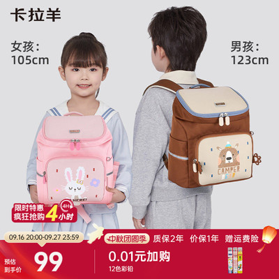 卡拉羊幼儿园书包小中大班可爱书包恐龙小马独角兽卡通小童包轻便户外出游双肩包萌宠之家