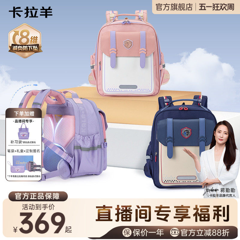 【新品首发】卡拉羊新款1-4年级小学生云朵书包promax大容量