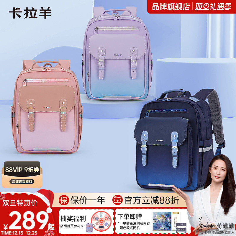 卡拉羊1-3-6年级云朵书包男减负防下坠双肩包女轻便大容量可爱星