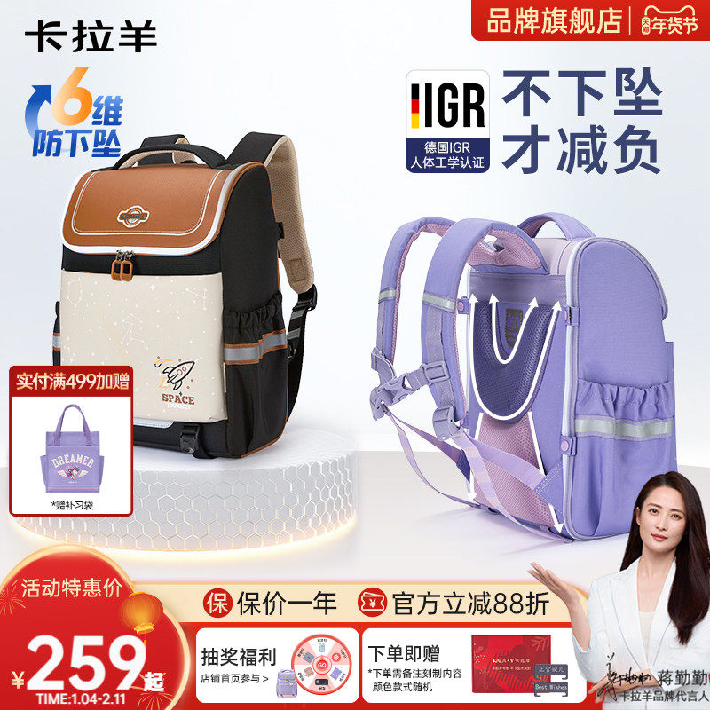 【新款】卡拉羊1-3-6年级小学生书包减负护脊大嘴书包儿童双肩包