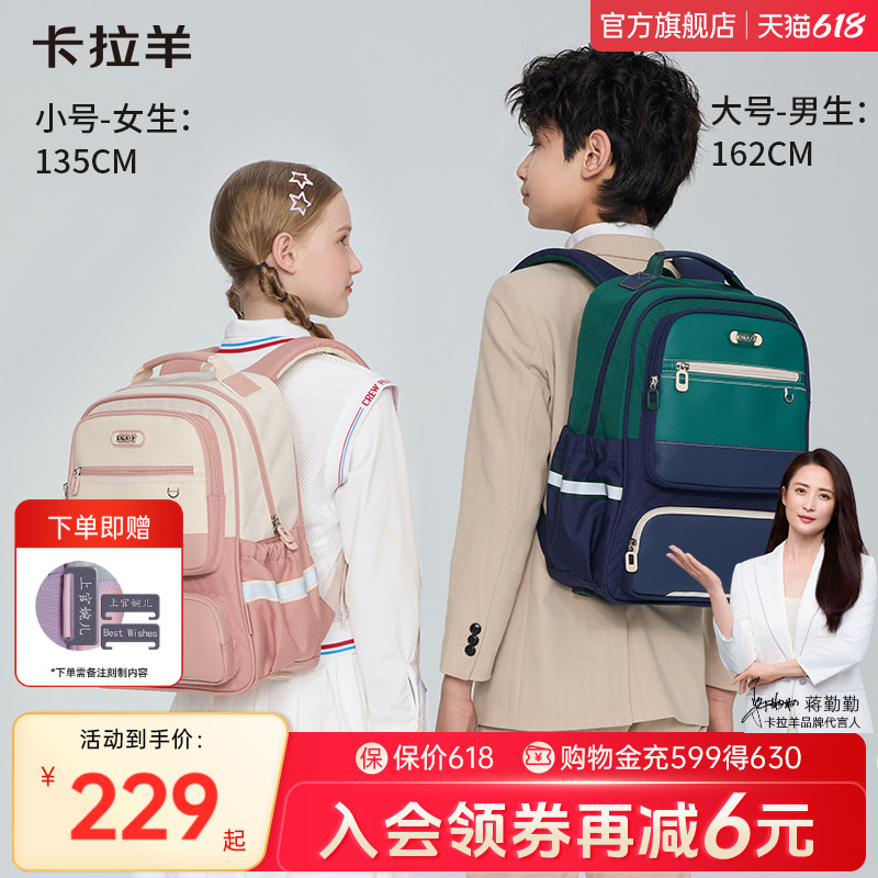 【达芬奇】卡拉羊1-3-6年级小学生书包男女生减负放下坠风琴式可