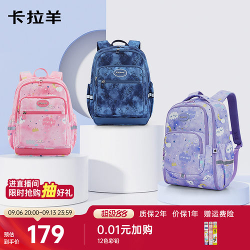 卡拉羊游学包轻便出行减负大容量