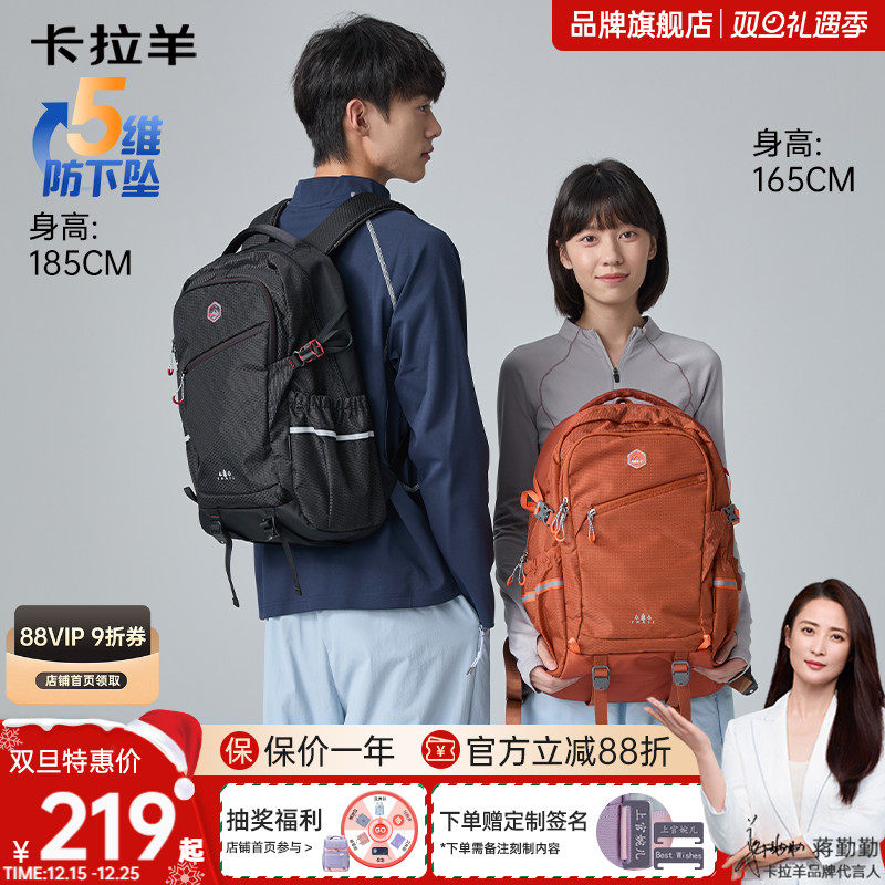 【旅行包电脑包】卡拉羊新款户外运动双肩包女生大容量旅游包男生轻便