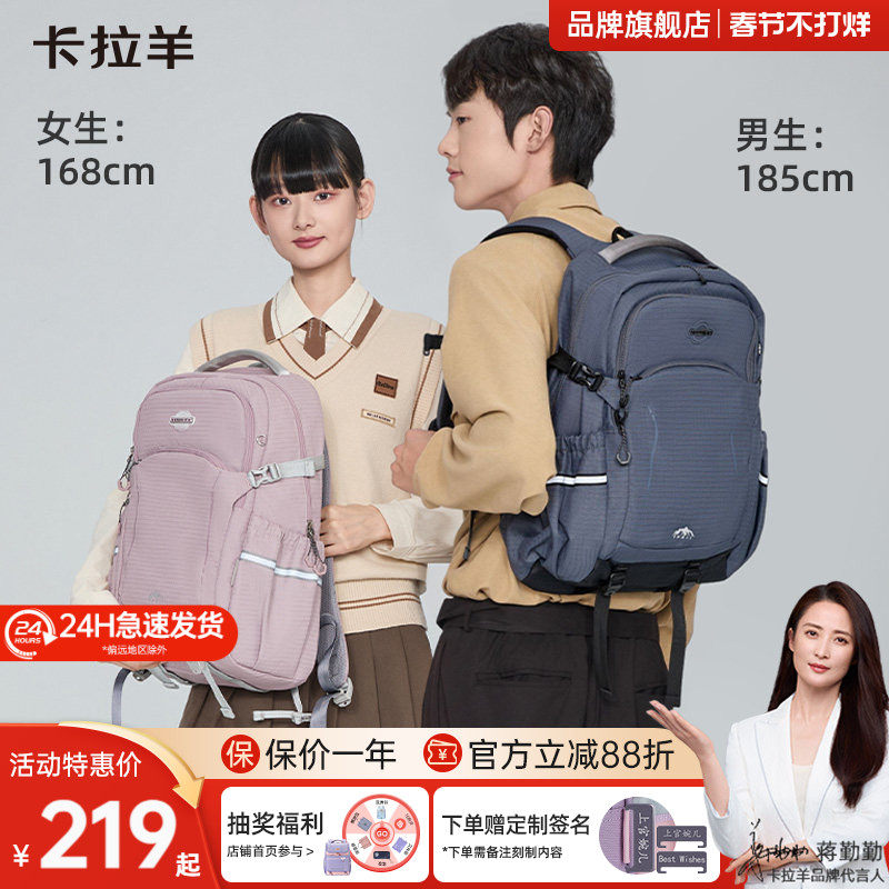 卡拉羊高中生书包26L大容量超轻减负电脑包初中生背包女生双肩包防水大学生书包官方旗舰店正品