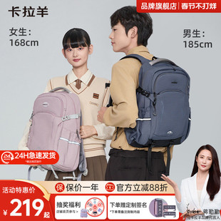 卡拉羊高中生书包26L大容量超轻减负电脑包初中生背包女生双肩包防水大学生书包官方旗舰店正品