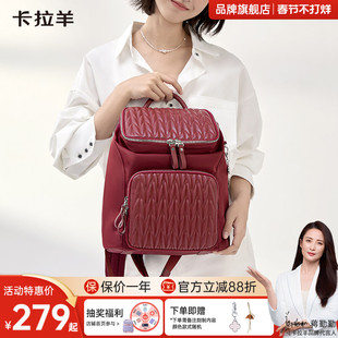 【女包推荐】卡拉羊麒麟女士防盗电脑包优雅时尚百搭双肩包轻奢感女包商务通勤旅游背包洛可可系列