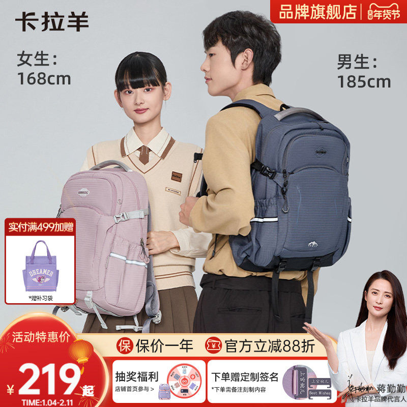 卡拉羊高中生书包26L大容量超轻减负电脑包初中生背包女生双肩包防水大学生书包官方旗舰店正品