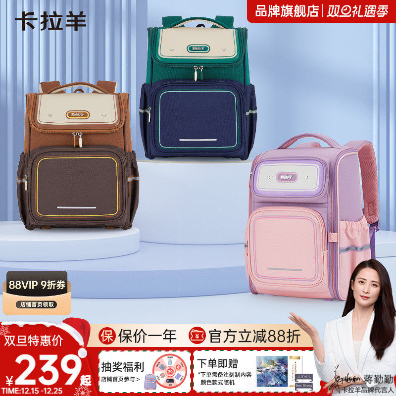 卡拉羊小学生书包女1-3-6年级大嘴书包轻便减负护脊防下坠开心果