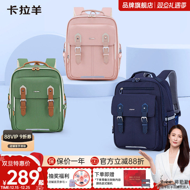 卡拉羊小学生书包1-6年级云朵书包减负护脊防下坠双肩包男女生轻便