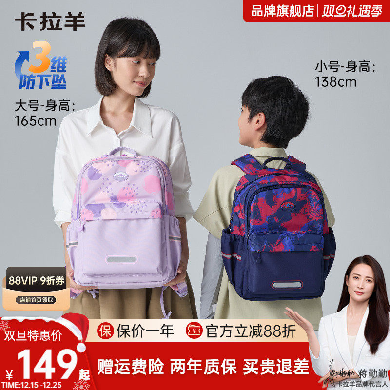 【新款】卡拉羊小学生书包超轻减负游学包大容量男生书包可爱风女生书