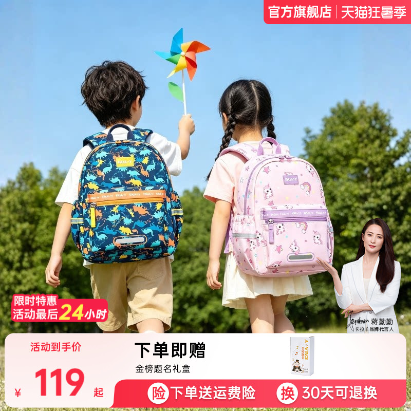 卡拉羊幼儿园书包可爱卡通