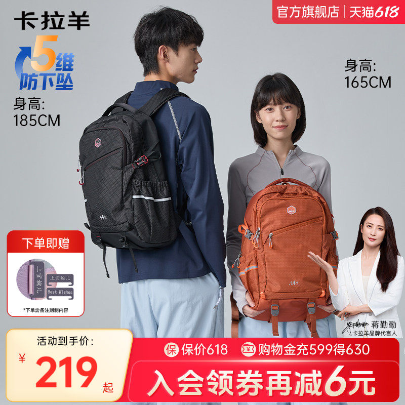 【旅行包电脑包】卡拉羊新款户外运动双肩包女生大容量旅游包男生轻便