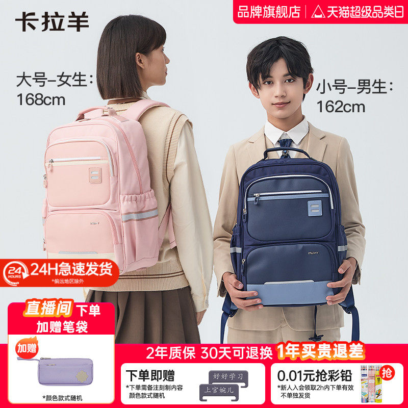 卡拉羊中学生书包减负风琴书包男女生青少年书包小学生书包儿童双肩包男孩大容量女孩防水书包品牌旗舰正品