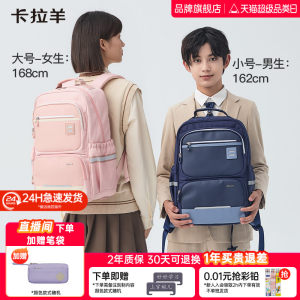 卡拉羊中学生书包减负风琴书包男女生青少年书包小学生书包儿童双肩包男孩大容量女孩防水书包品牌旗舰正品