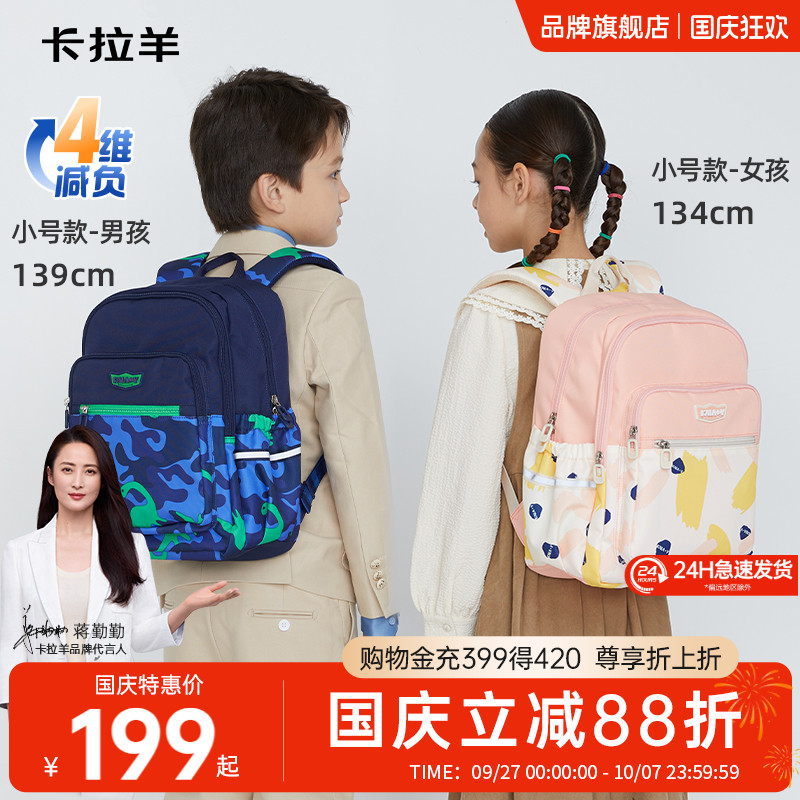 卡拉羊出游休闲双肩包儿童轻便