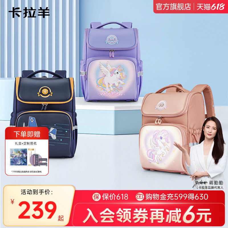 卡拉羊小学生1-4年级减负书包女大嘴书包轻便大容量双肩包男新款环