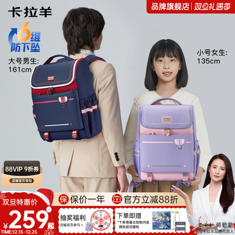 直播底价卡拉羊新款减负大嘴书包