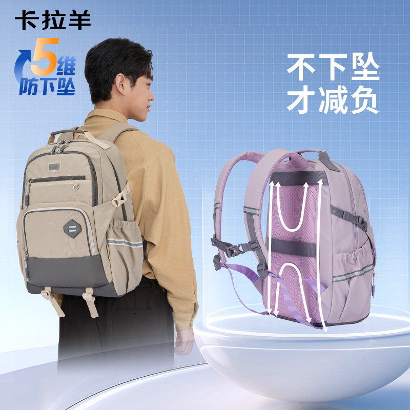 卡拉羊新款初高中减负书包