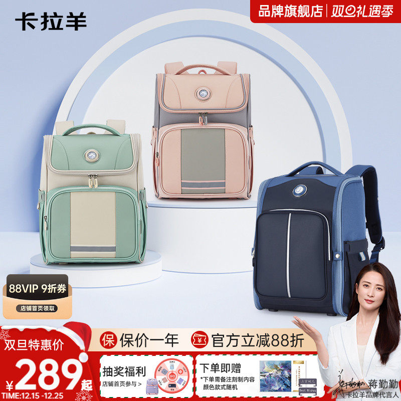 卡拉羊小学生防下坠减负大嘴书包升级手表书包1-3-6年级