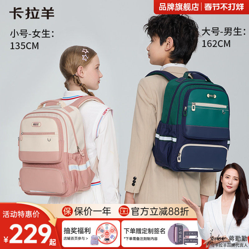 【新品】卡拉羊1-3-6年级小学生书包男女生减负放下坠风琴式可折