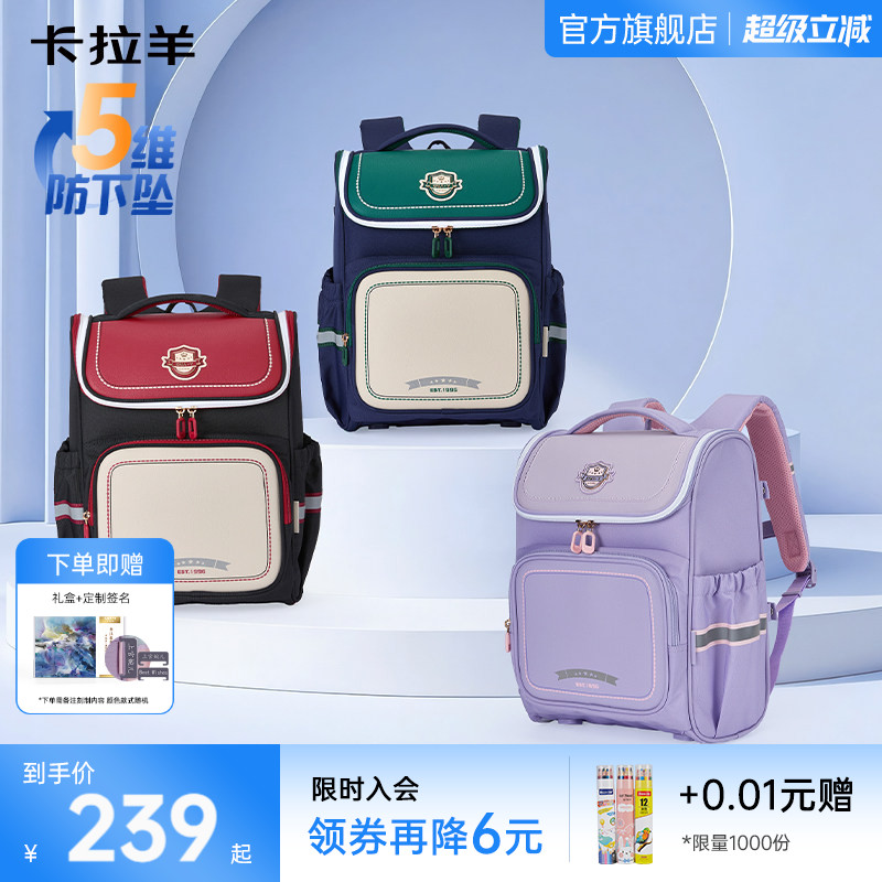 【26年新款】卡拉羊1-4-6年级小学生书包减负护脊大嘴书包超轻大容量一年级男孩女生可爱英伦风儿童背包