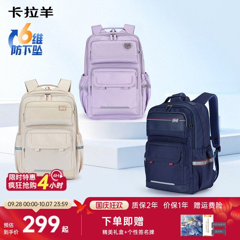 卡拉羊中学生减负云朵书包