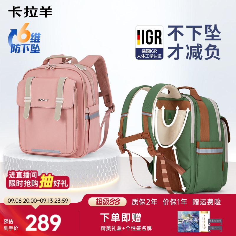 卡拉羊2.0云朵书包容量更大