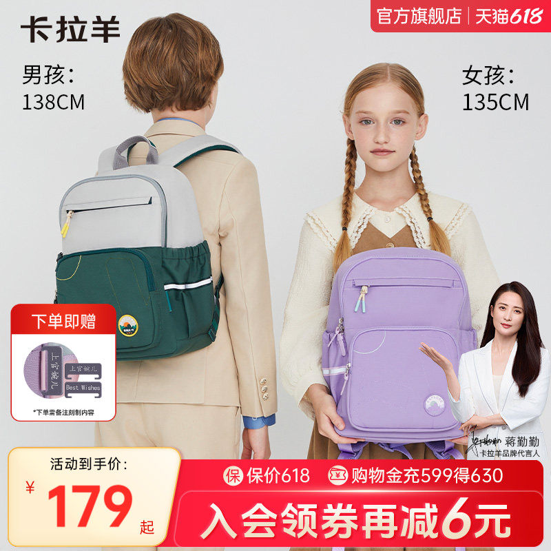 【出游首选】卡拉羊大容量出游户外双肩包小学生男减负轻便女探险家