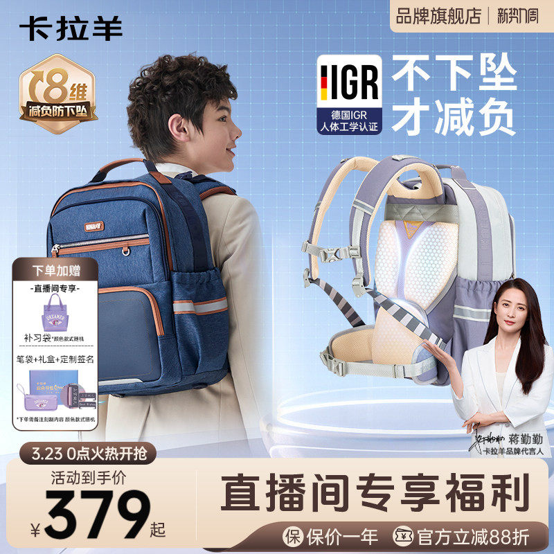 【新款】卡拉羊30L高中生书包云朵ProMax8维减负护脊容量升