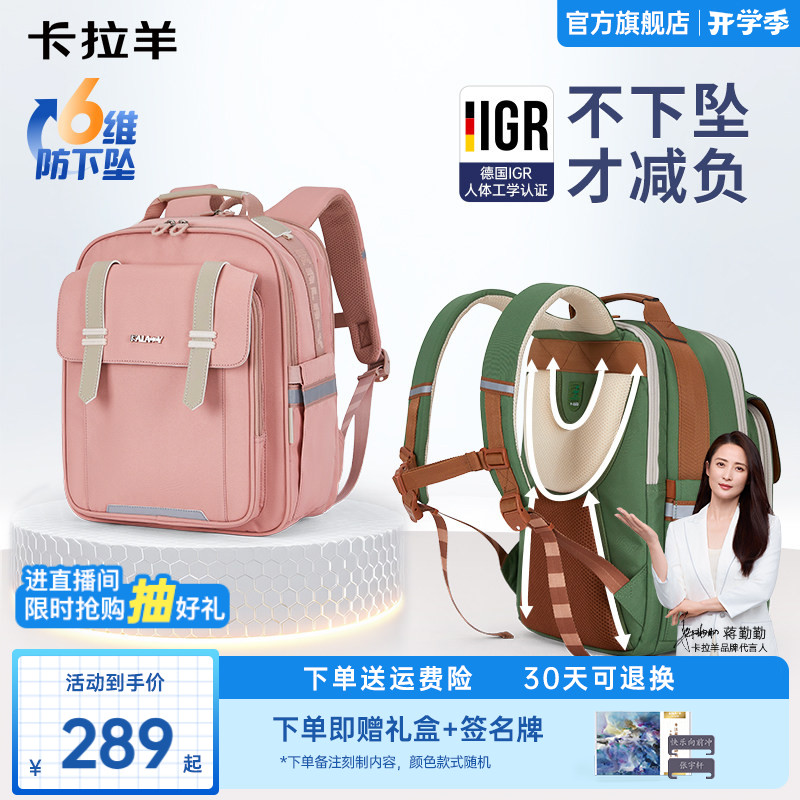 卡拉羊2.0云朵书包容量更大图片