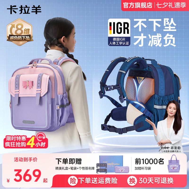 卡拉羊小学生新款云朵书包享加赠