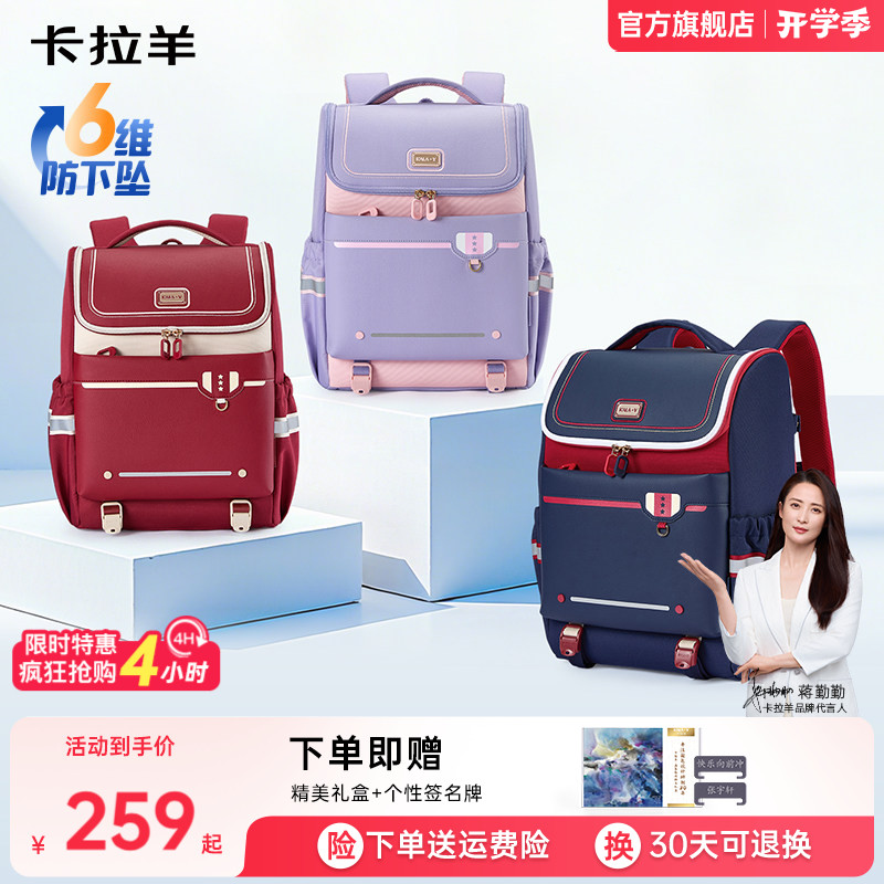 直播加赠卡拉羊小学生书包新款