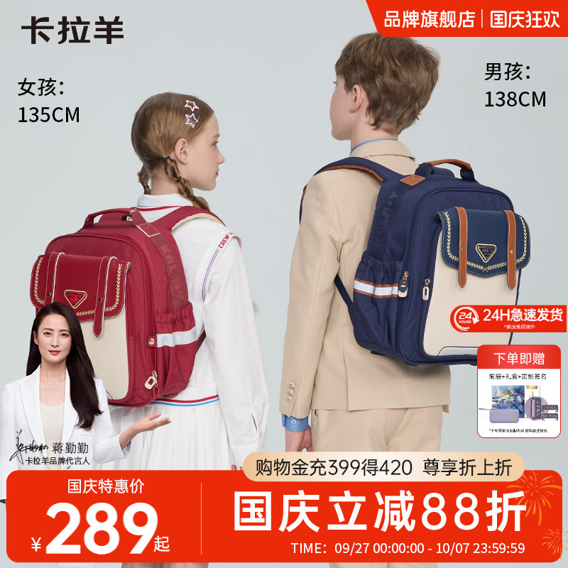 卡拉羊小学生减负云朵书包享加赠