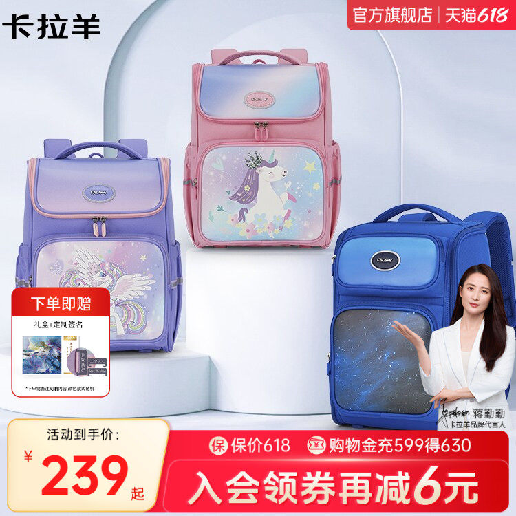 【宇宙星河】卡拉羊1-3-6年级小学生书包超轻大容量男女生双肩包