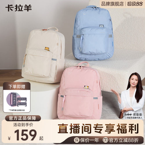 卡拉羊超轻休闲双肩包大容量