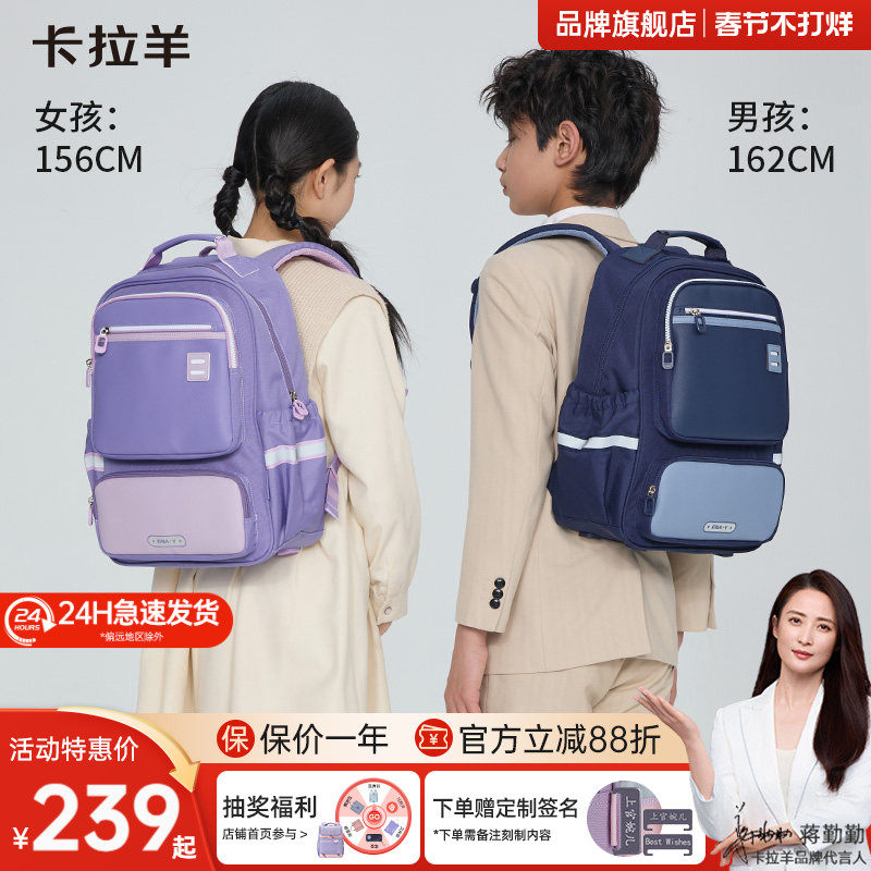 【小学生】卡拉羊3-6年级20L小学生书包减负护脊可折叠风琴书包超轻大容量好收纳四年级男生女孩可爱双肩包