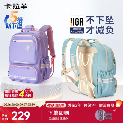 卡拉羊书包风琴结构可书桌收纳