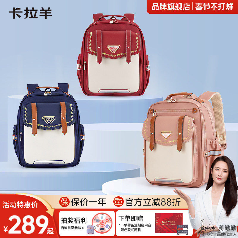 【直播加赠】卡拉羊小学生书包减负护脊双肩包防下坠云朵书包超轻大容