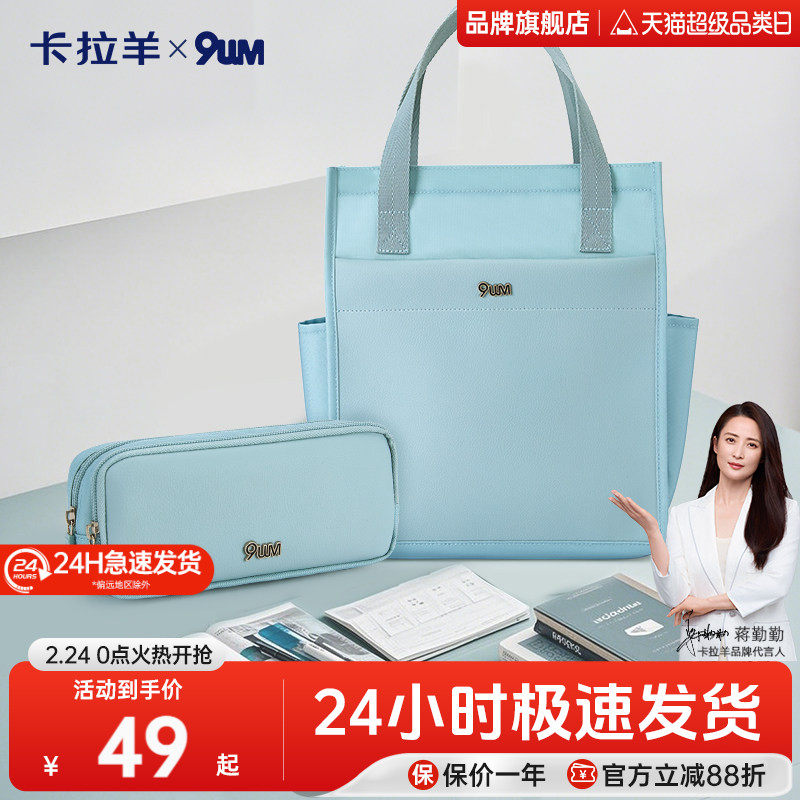 卡拉羊九微米学生笔袋大容量高颜值ins风补习袋文具组合男生女生2025新款防水简约