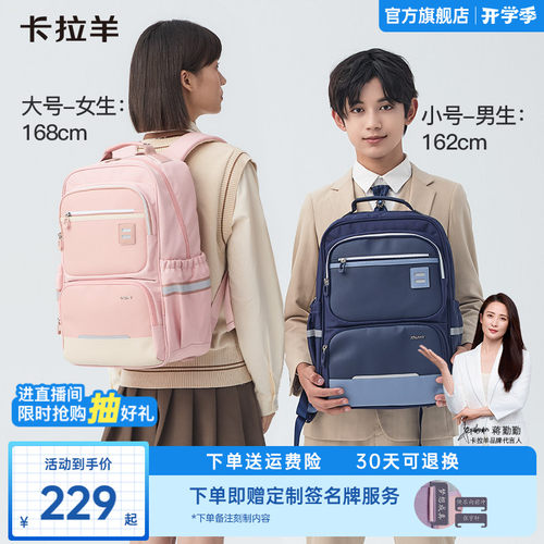 卡拉羊正品小学生减负书包