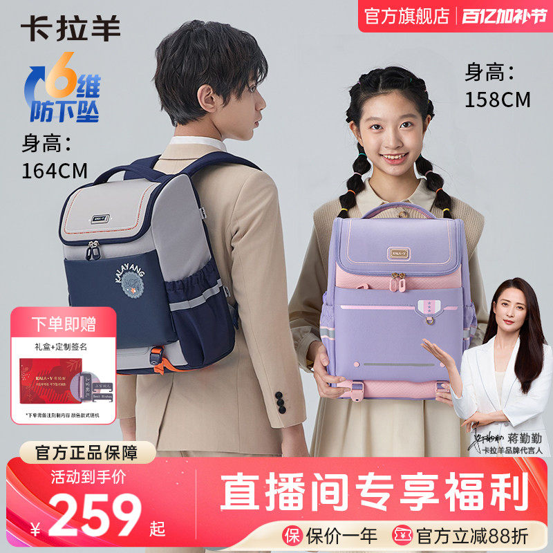 【送礼首选】卡拉羊新款3-6年级小学生书包大容量减负护脊超轻大嘴书包男女生双肩包儿童书包官方旗舰店正品