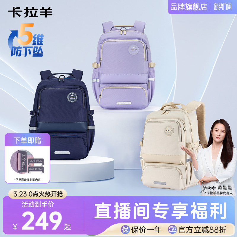 【26年新品】卡拉羊26.2L中学生书包新款减负护脊防下坠可折叠