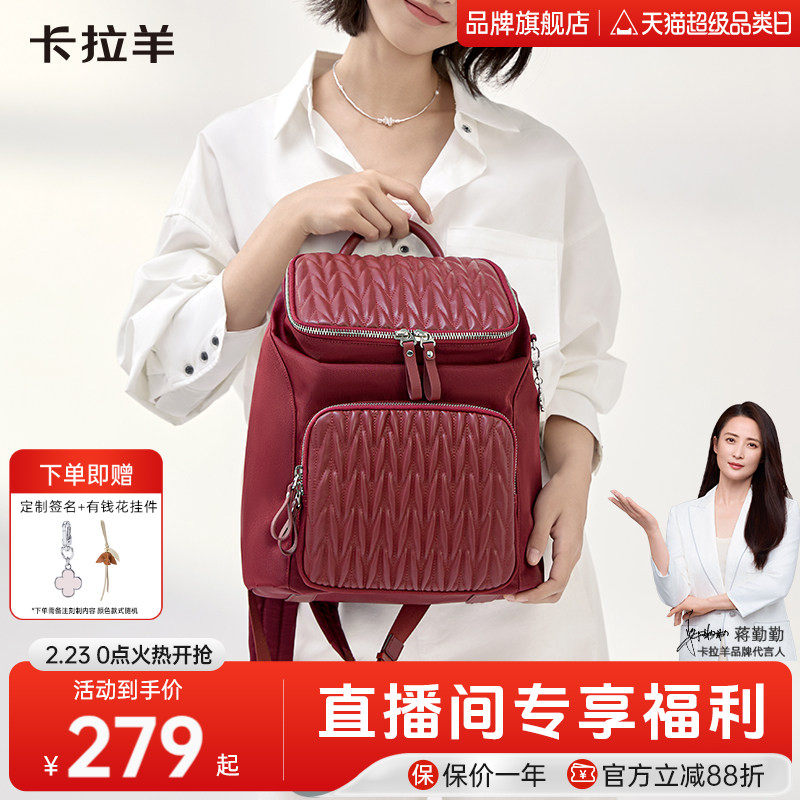 【女包推荐】卡拉羊麒麟女士防盗电脑包优雅时尚百搭双肩包轻奢感女包商务通勤旅游背包洛可可系列