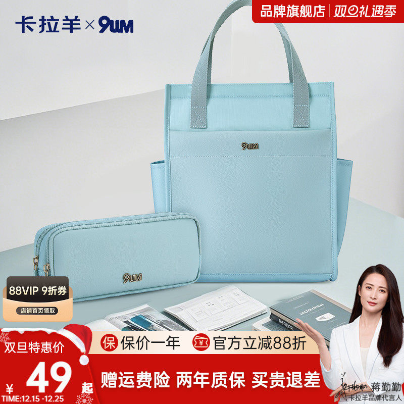 卡拉羊九微米学生笔袋大容量高颜值ins风补习袋文具组合男生女生2