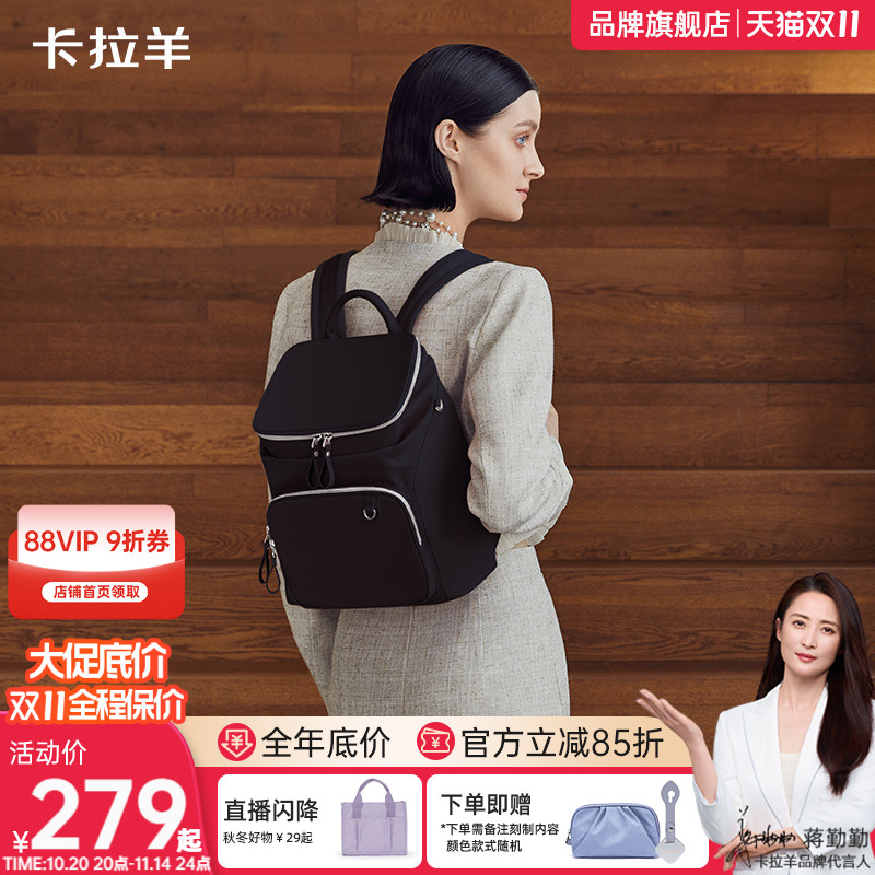 【女包推荐】卡拉羊女士背包电脑包外出旅行出差通勤时尚双肩包大容量实用礼盒包装