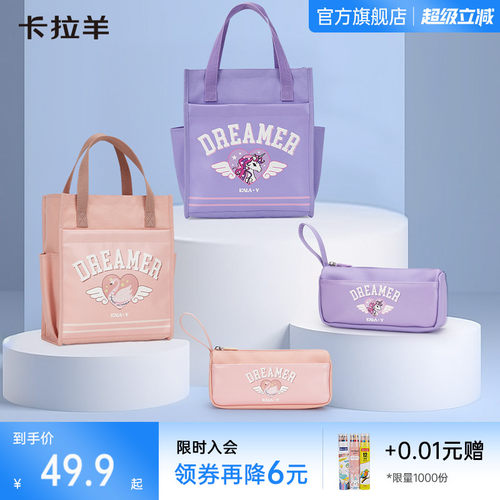 卡拉羊补习袋大容量轻便
