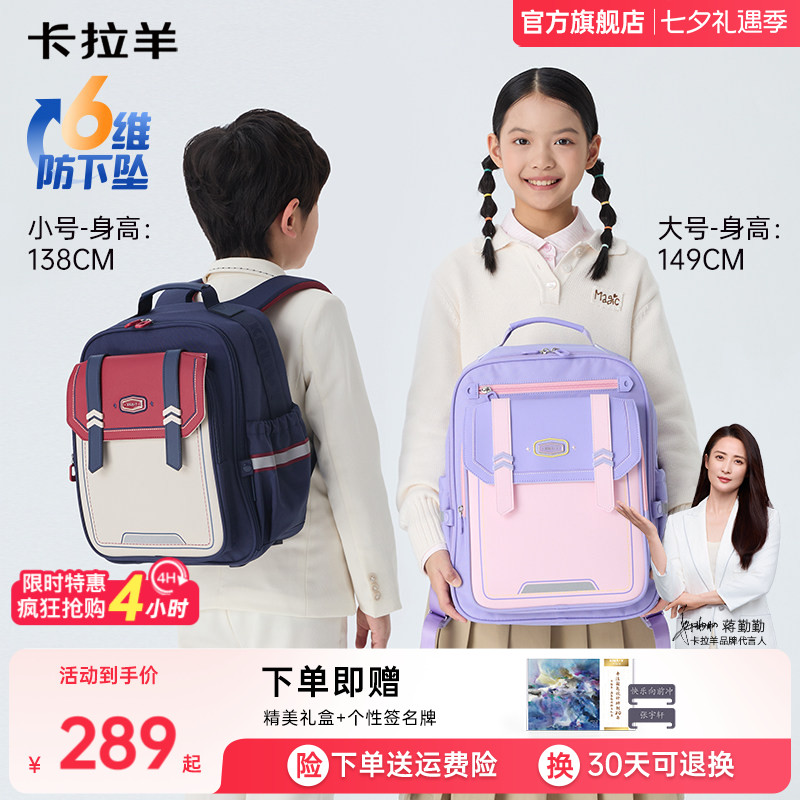卡拉羊小学生云朵书包减负防下坠